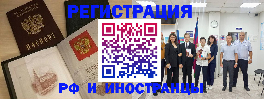 прописка поиск в Дорогобуже