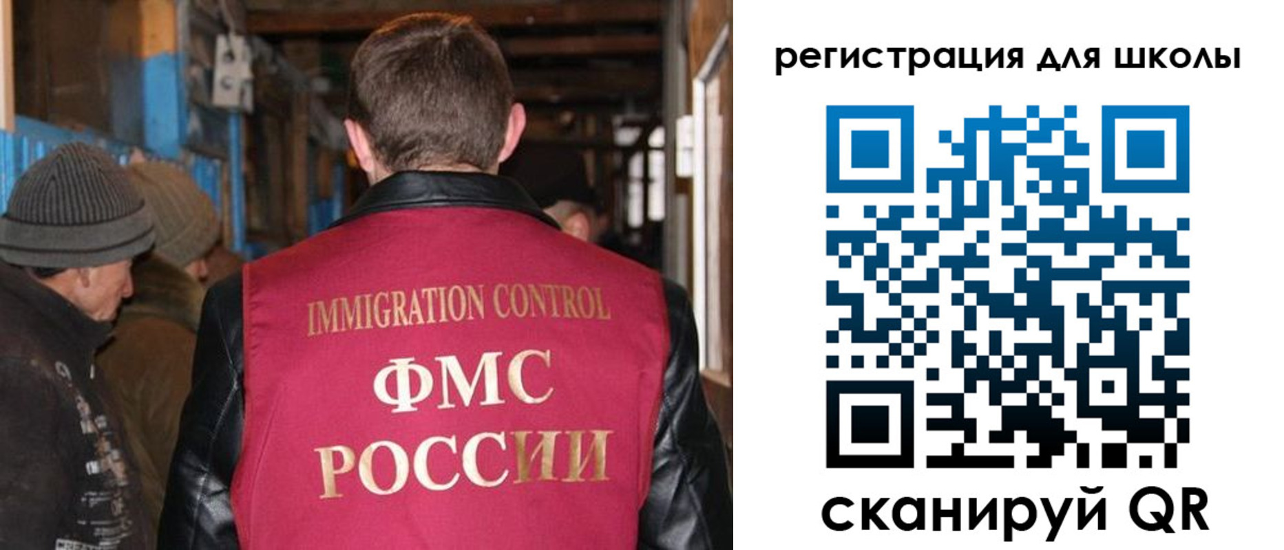миграционный учет в Дорогобуже