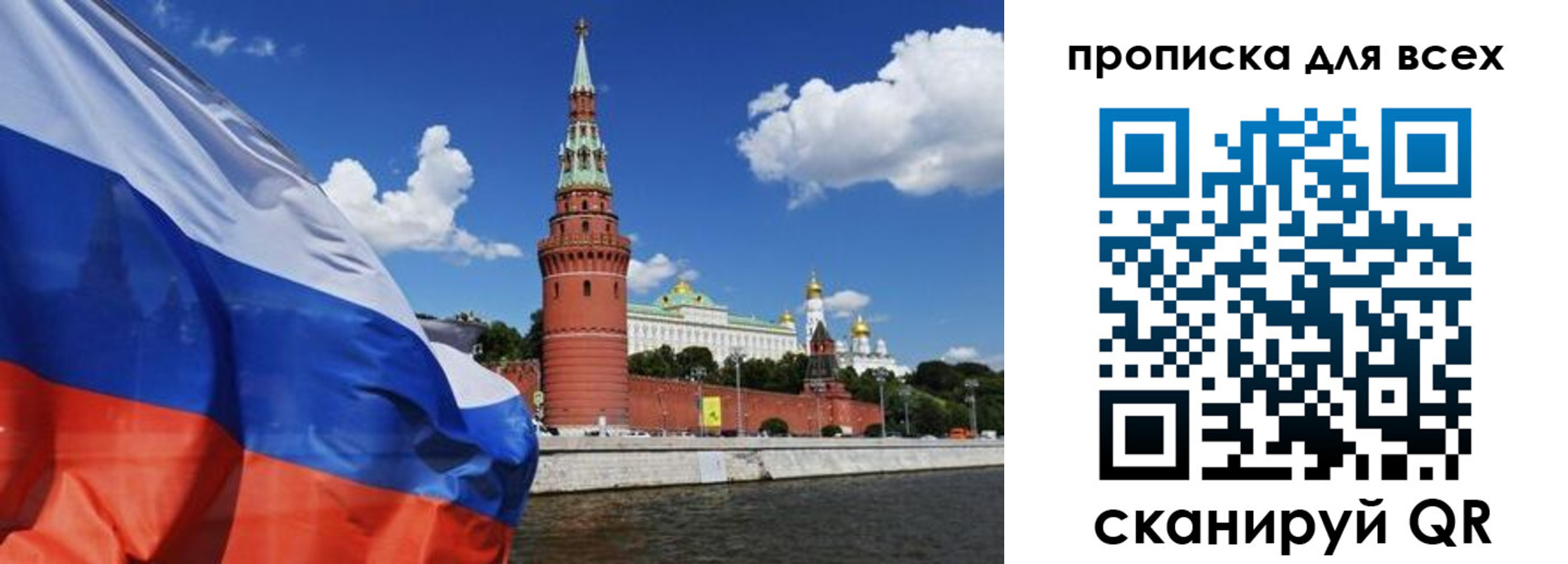 временная регистрация для школы в Дорогобуже