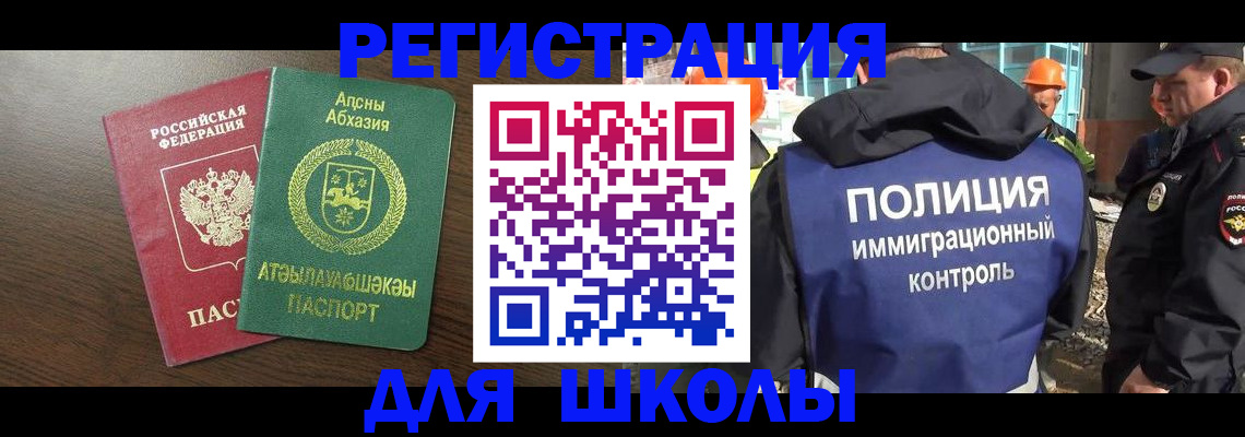 прописка от собственника в Дорогобуже