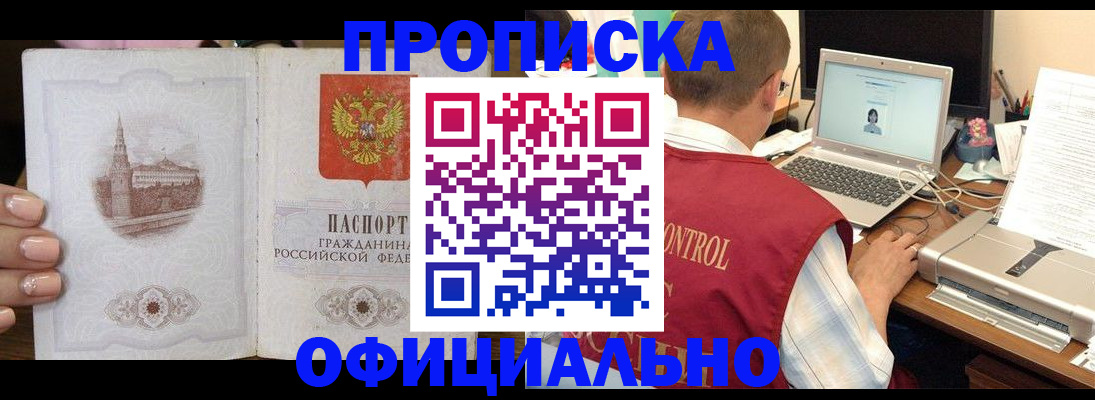 прописка для школы в Дорогобуже