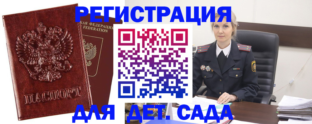 временная регистрация надежно в Дорогобуже