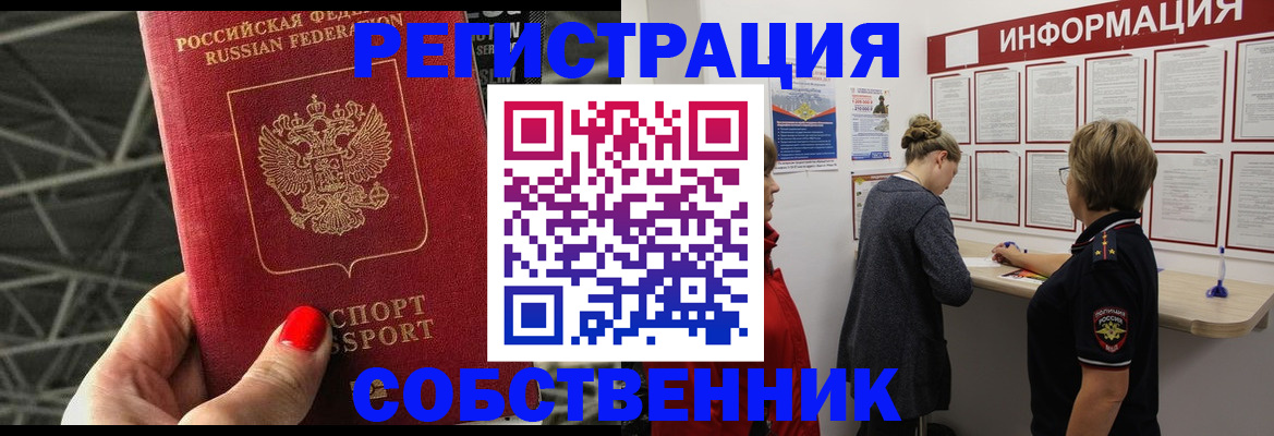 прописка поиск в Дорогобуже