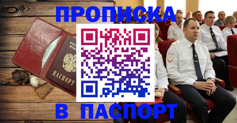 временная регистрация гарантия в Дорогобуже