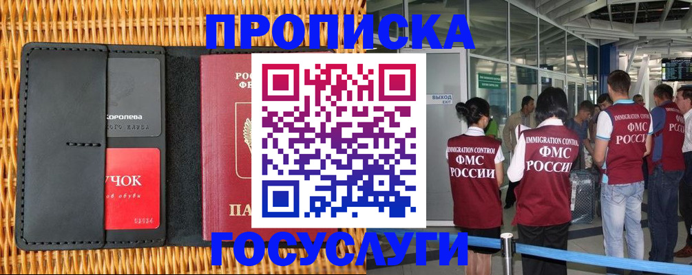 временная регистрация гарантия в Дорогобуже