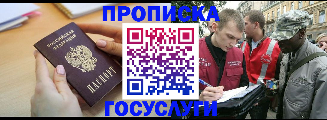 временная регистрация надежно в Дорогобуже